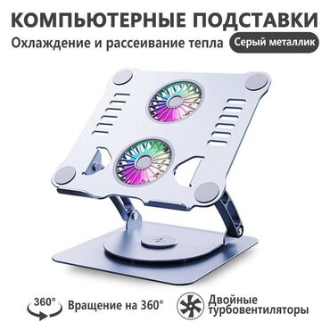 Батареи для ноутбуков: Подставка для ноутбука W9 алюминий 2 fans Coolcold art.3554 наш адрес