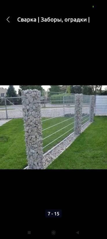 Бетонные еврозаборы: Сетка гиттер. ограждения. евро сетка. металлические заборы из сетки — 2