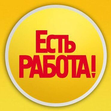 водитель минивен: Требуется водитель -экспедитор Требования: - опыт работы водителем