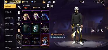 Другая бижутерия: Продам олд аккаунт Free Fire 🔥 📌 Уровень: 71 🎮 Ранг: Грандмастер 💎 — 6