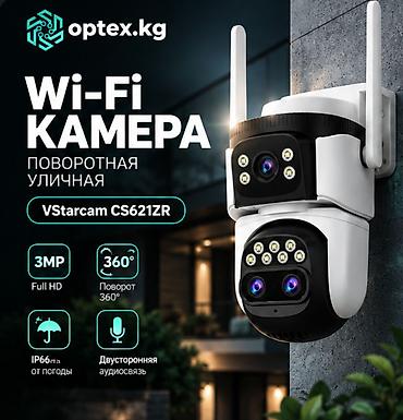 VStarcam CS621ZR — поворотная Wi-Fi/IP камера видеонаблюдения
