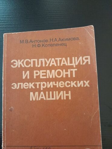 Digər kitablar və jurnallar: Книги. Чтобы посмотреть все мои обьявления,нажмите на имя продавца -da lalafo.az — 14 Digər kitablar və jurnallar: Книги. Чтобы посмотреть все мои обьявления,нажмите на имя продавца — 14