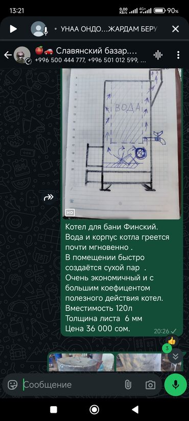 газовый котёл очаг: Котел Финский очень экономичный и с высоким коэффициентом полезного