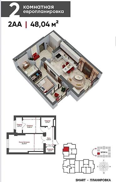 Новостройки от застройщика: 2 комнаты, 48 м² at lalafo.kg — 2 Новостройки от застройщика: 2 комнаты, 48 м² — 2