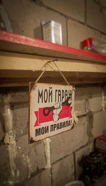 сдаю дом ак оргоо: Продается гараж. район тэц красная книга