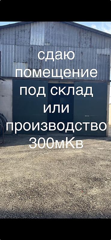 аренда квартира нижний алаарча: 300 м², Электричество, Водопровод, Канализация, Первая линия, С отдельной кухней, С отдельным входом — 1
