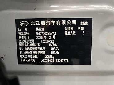 byd atto 8: BYD Yuan Plus: 2025 г., Электромобиль, Кроссовер — 8