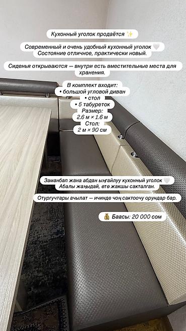 Угловые диваны: Угловой диван, С ящиками — 5
