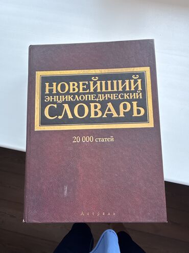 кыргызча китептер скачать pdf: Башка китептер жана журналдар