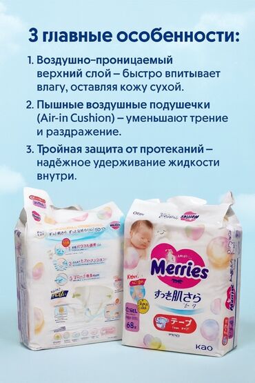 детский каша: Подгузники Merries, Размер 1, Одноразовые