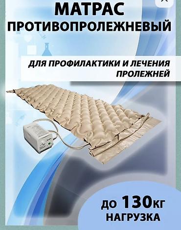 Электрические матрасы: Противопролежневый матрас с компрессором - Назначение: профилактика и — 1