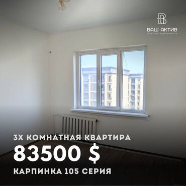 карпинка квартира: 3 комнаты, 61 м², 105 серия, 9 этаж, Старый ремонт