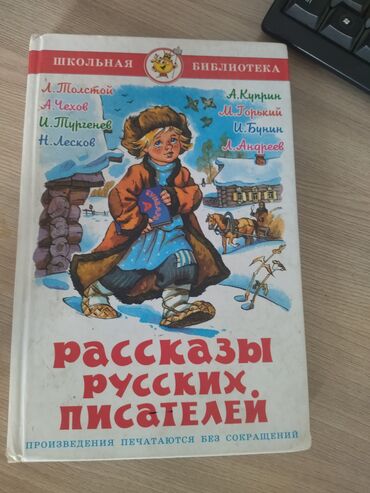 Детские книги: Книга для детей