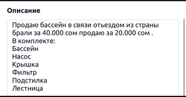 где можно купить таблетки для бассейна: Бассейн