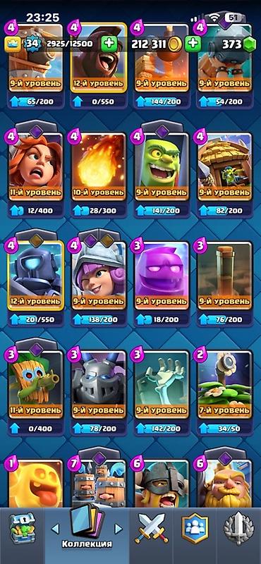 Kolleksiya kartları: Clash Royale oyunu üçün hesab - Kral səviyyəsi: 34 - Kasa: 212 311 — 6
