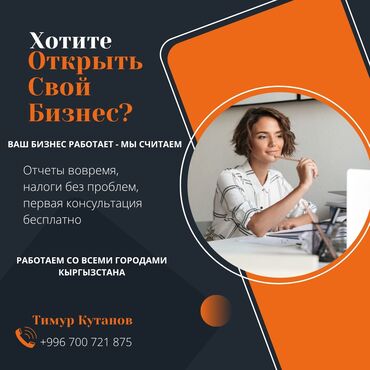 широкоформатная печать баннер: Бухгалтерские услуги | Подготовка налоговой отчетности, Сдача налоговой отчетности, Консультация