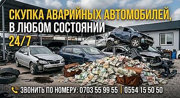 Сервис по выкупу аварийных автомобилей 24/7. - Принимаем автомобили в at lalafo.kg Сервис по выкупу аварийных автомобилей 24/7. - Принимаем автомобили в