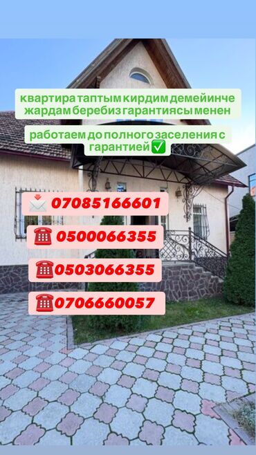 посуточные дома: 30 м², 2 комнаты