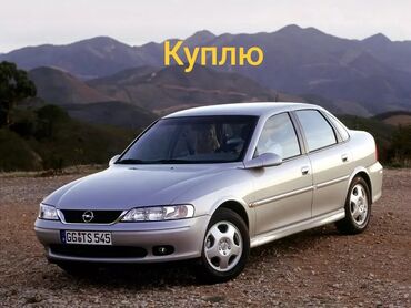 Opel: Opel Vectra: 2002 г., 2.2 л, Автомат, Бензин, Седан