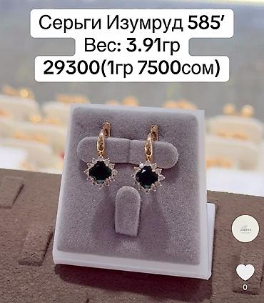 Серьги: Серьги с изумрудом, золото 585 пробы. - Металл: золото 585° - — 1