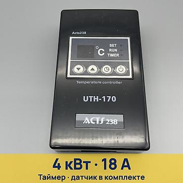 Терморегулятор Acts238 UTH-170 Цифровой контроллер температуры с