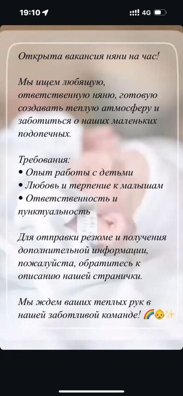 нанять няню для ребенка: Требуется Няня Неполный рабочий день