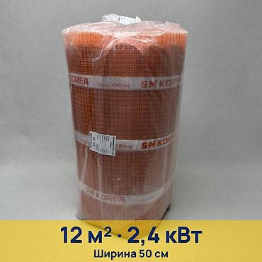 Нагревательный мат S-M Korea 20W-120M - Назначение: электрический