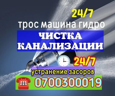 ремонт душ кабин: Ремонт сантехники Больше 6 лет опыта