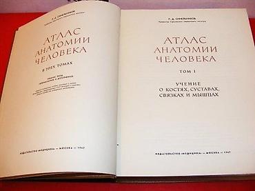 gitare prodaja: Anatomski atlas čoveka 1-3 r. d. Sinelnikov na ruskom Tri anatomska — 5