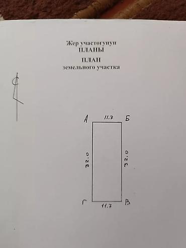 Продажа коттеджей и домов: Продаётся уютный кирпичный дом в Лебединовке (г. Бишкек) Продается — 15