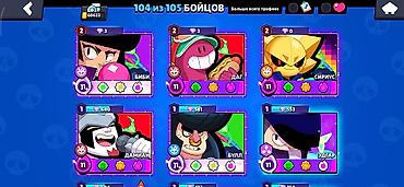 сы 4: Игровой аккаунт Brawl Stars - Путь к славе: 60 623 трофея (макс — 2