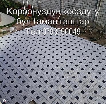 Ремонт и строительство: Тротуарная плитка, Другая модель, Бетонная, Для двора, Новый — 1
