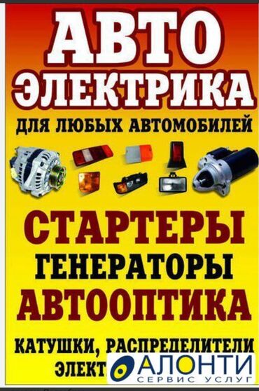 где ремонтируют аппараты для измерения давления: Пландаштырылган техникалык тейлөө, Чыпкаларды алмаштыруу, Автоунаа тетиктерин оңдоо, баруусуз
