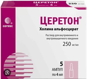 Другие медицинские товары: Церетон 4мл 5 ампул. 650 сом за пачку. срок до 2028 года. храню