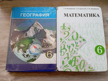 2 класс книга: Продаю книги, каждая по 150, самовывоз из Сокулука, для кыргызских