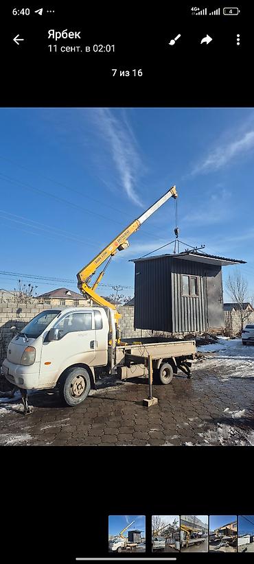 Манипулятор, Kia, 2010 г.