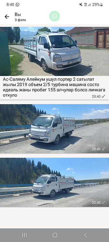 Hyundai: Hyundai Porter: 2019 г., 2.5 л, Дизель, Пикап — 1