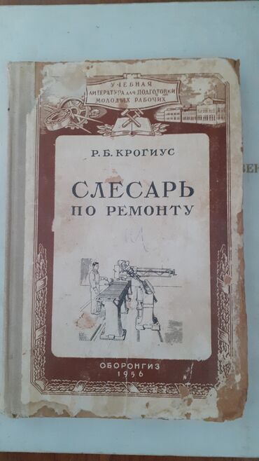 Digər kitablar və jurnallar: Çoxlu sayda kitablar var.Rus dilində povestlər və romanlar.Qiymətlər — 6