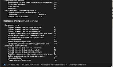 Ноутбуки Apple (MacBook): Ультрабук, Б/у, Apple M1 Pro, ОЗУ, RAM: 16 ГБ — 4