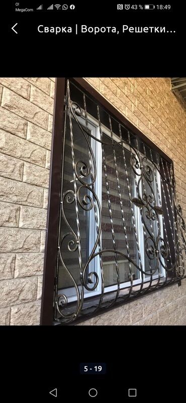 Сварка: Сварка | Решетки на окна — 9