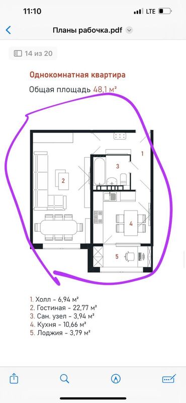 1км кв: 1 комната, 48 м², 108 серия, 8 этаж, ПСО (под самоотделку)