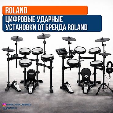 Барабаны: Цифровые ударные установки от Roland — для занятий, репетиций — 1