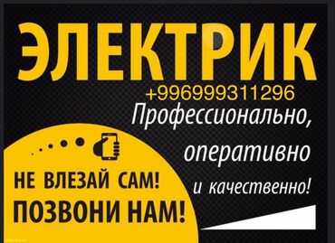 сантехник плотник электрик: Электрик | Установка счетчиков, Установка стиральных машин, Демонтаж электроприборов Больше 6 лет опыта