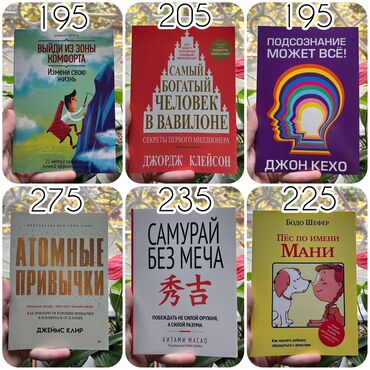 Саморазвитие и психология: Психология, саморазвитие и бизнес. Больше книг вы найдёте в профиле