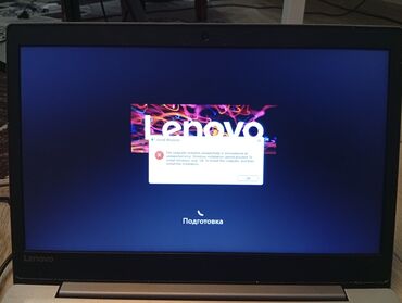сколько стоит ремонт ноутбука: Ноутбук, Lenovo, Колдонулган