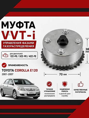 Муфта Toyota 2006 г., Новый, Аналог