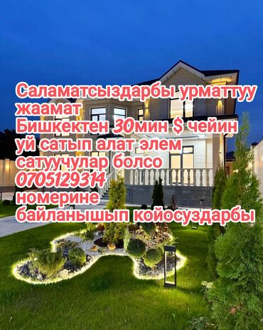 дмитревка дом: 65 м², 3 комнаты