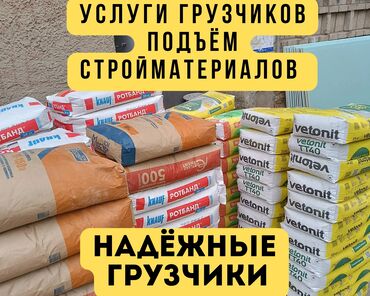 работа самосвал: Грузчик. Больше 6 лет опыта