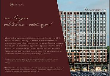 байхан: 1 комната, 53 м², Пишпек Элитка, 6 этаж, ПСО (под самоотделку) — 1
