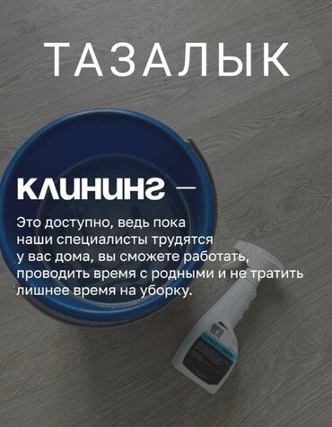 печать на стенах: Профессиональные услуги уборки квартиры помещений после ремонта -